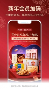 河马生鲜app v7.7.0