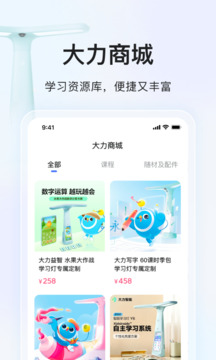 大力家长下载app v6.5.6