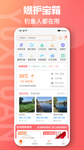 鱼喜团app v2.8.3