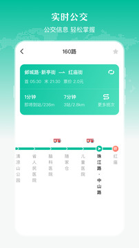 公交来了下载app v6.1.6159