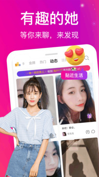 秀色遇聊视频聊天下载app v1.1.9