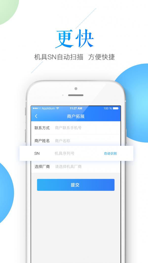 鑫联盟最新版 v7.9.3 安卓版