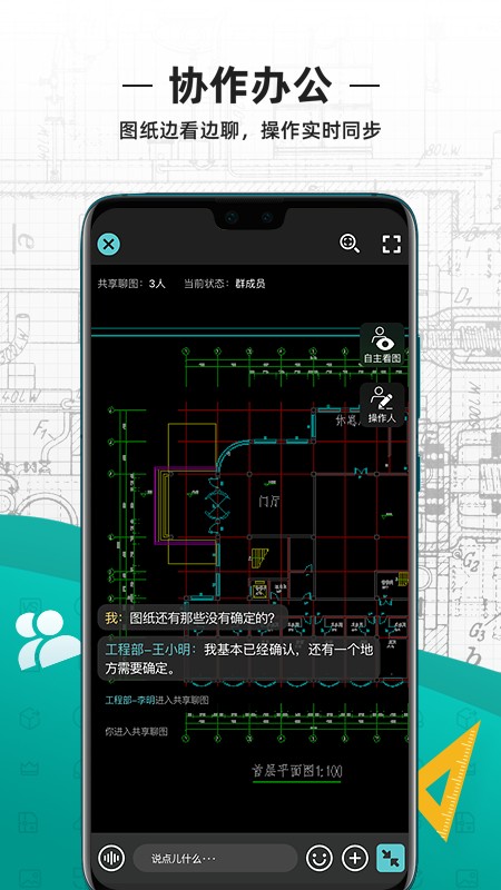 CAD看图王 v5.18.0 安卓版