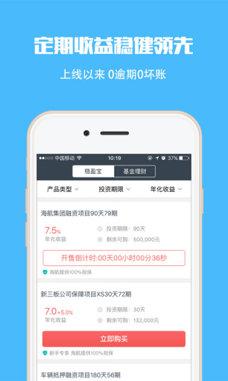 盈利宝 v7.24 安卓版