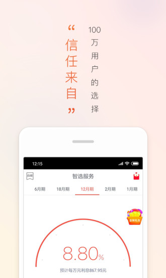 懒投资 v3.14.0 安卓版