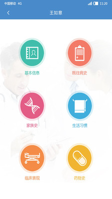 健康问诊app v1.10