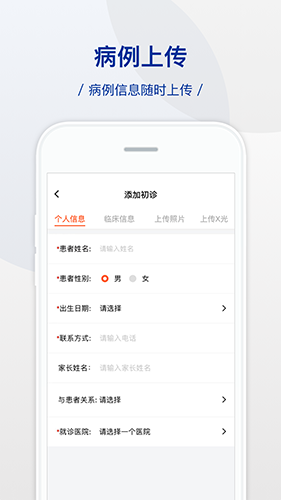 牙贝美塑 v2.1.6 安卓版