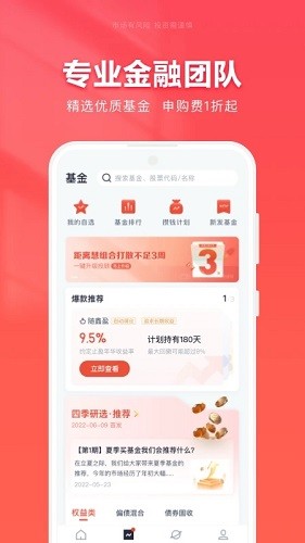 360你财富 v5.0.0.0 最新安卓版