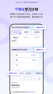 环球网校下载app v7.11.45