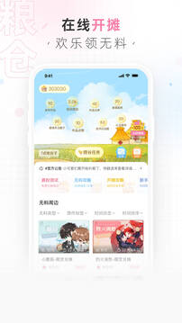 画包包下载app v2.9.23