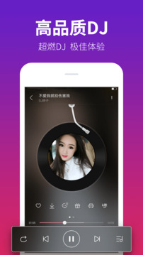 DJ多多下载app v5.5.56