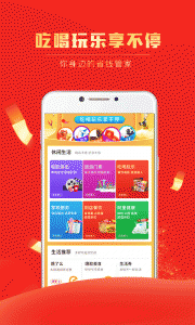 团省app v4.3.7