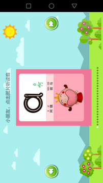 小学语文下载app v2.6.2