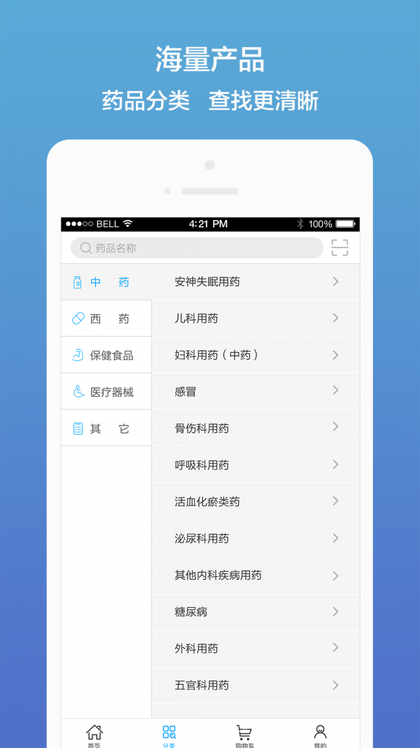 药真汇app v1.66