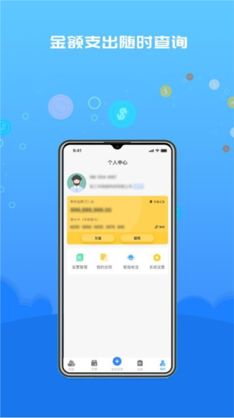船货易联货主APP v3.6.8 安卓版