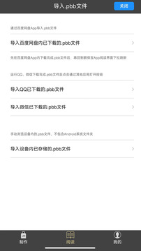 鹏保宝下载app v3.6.3