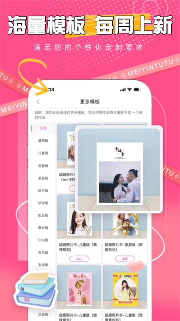 美印兔兔 v2.5.87 安卓版