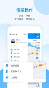 掌上巴士app vv3.1.7