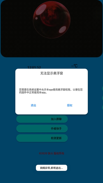 快斗美化包app v7.2