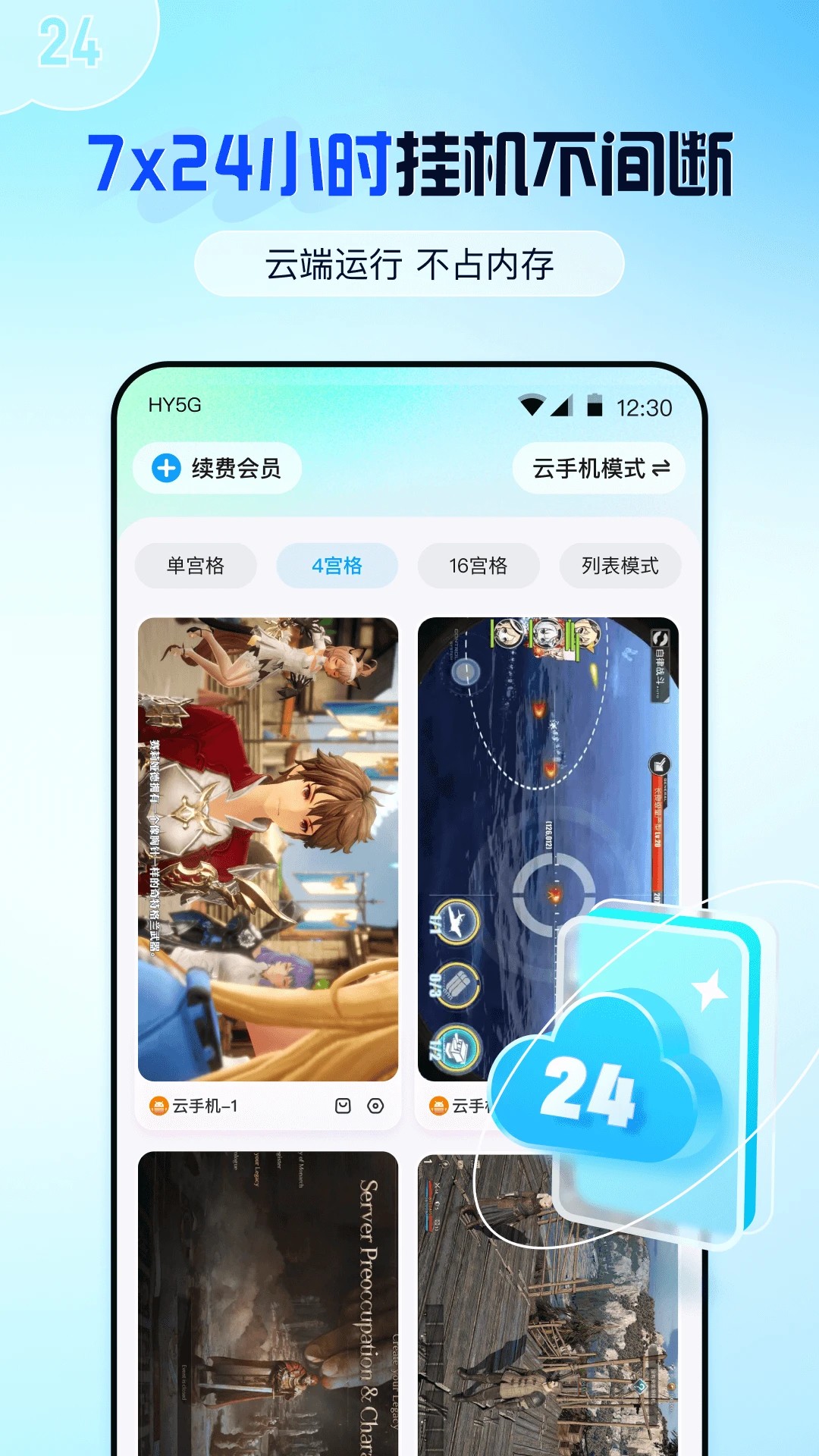 云游侠 网页版app v1.3.0