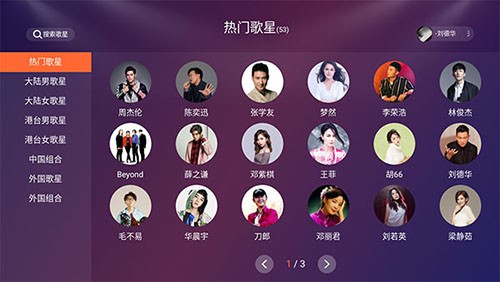 金麦客专业k歌永久免费版 v2.4.2.0 电视版