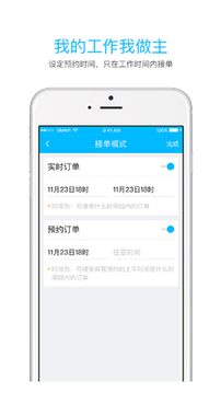 起步司机下载app v3.0.9