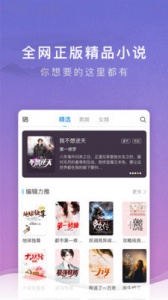 源石阅读app v1.0.3