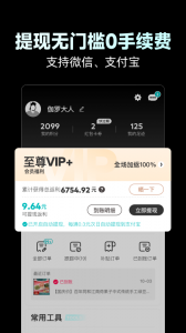 省钱玩家app v12.17.0