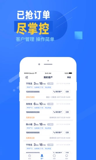 贷经纪 v1.7.2 安卓版