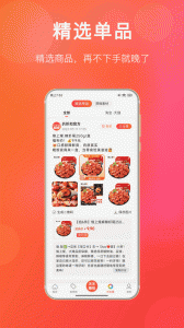 扒折扣app v15.1.0