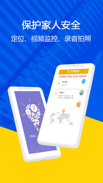 找帮手机定位极速版下载app v9.2.0418.30