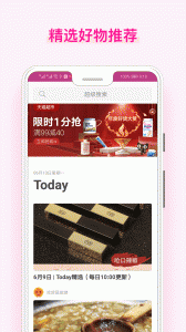 美物酱app v1.6.5