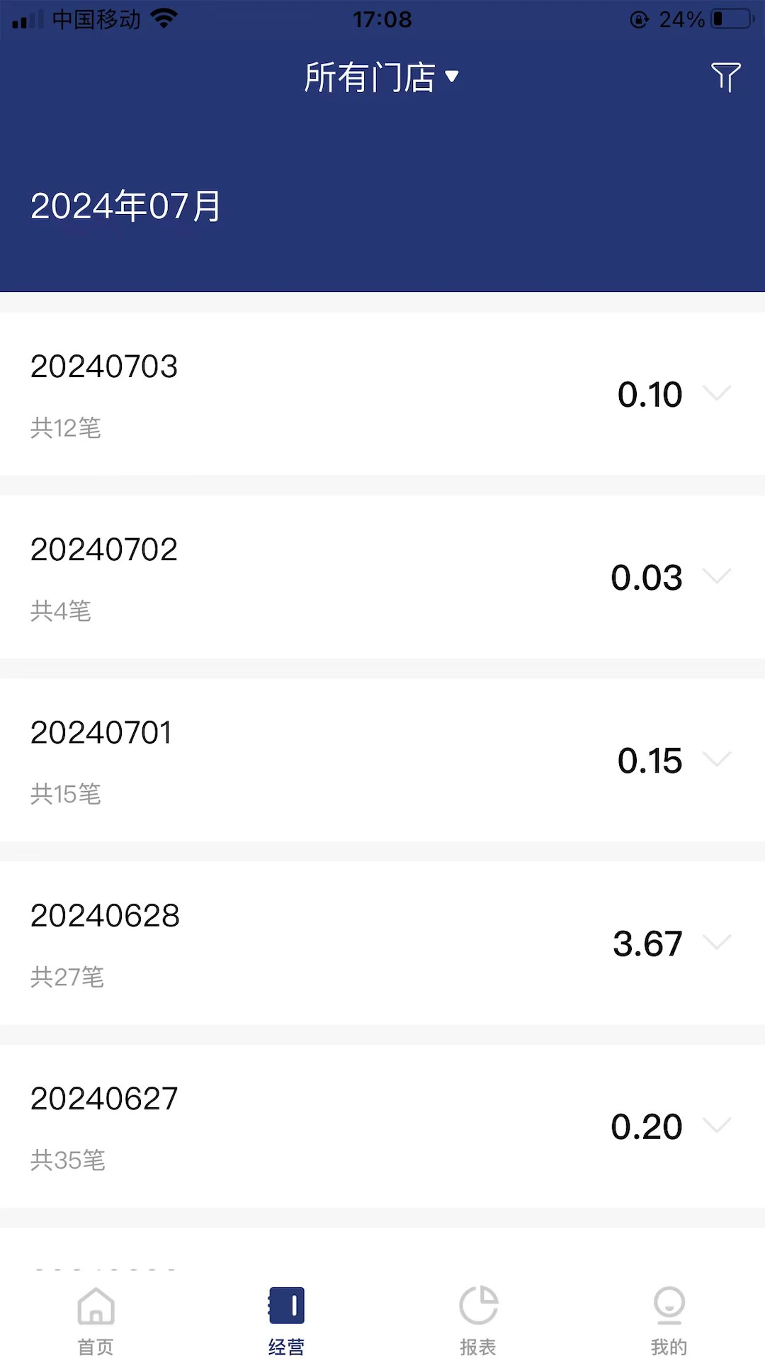 邮易付管家app v3.8.5