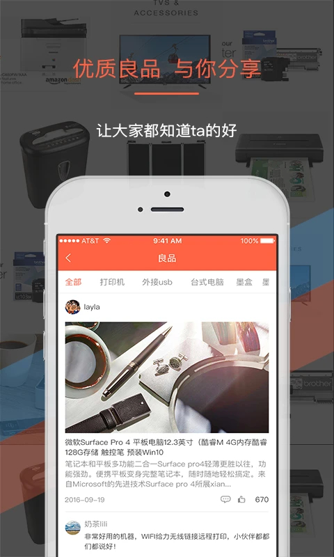 叫我修吧商家端app v3.4.8