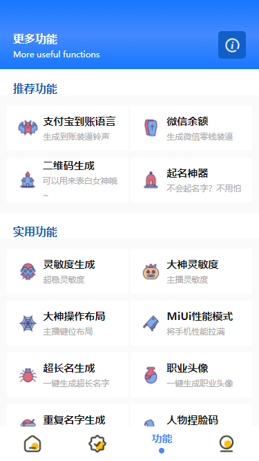 帧数助手app v1.0.0