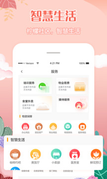 柠檬社区下载app v3.3.27
