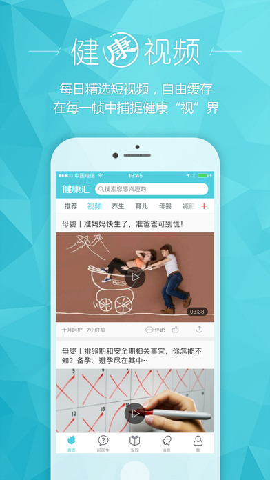 健康汇app v3.9.6