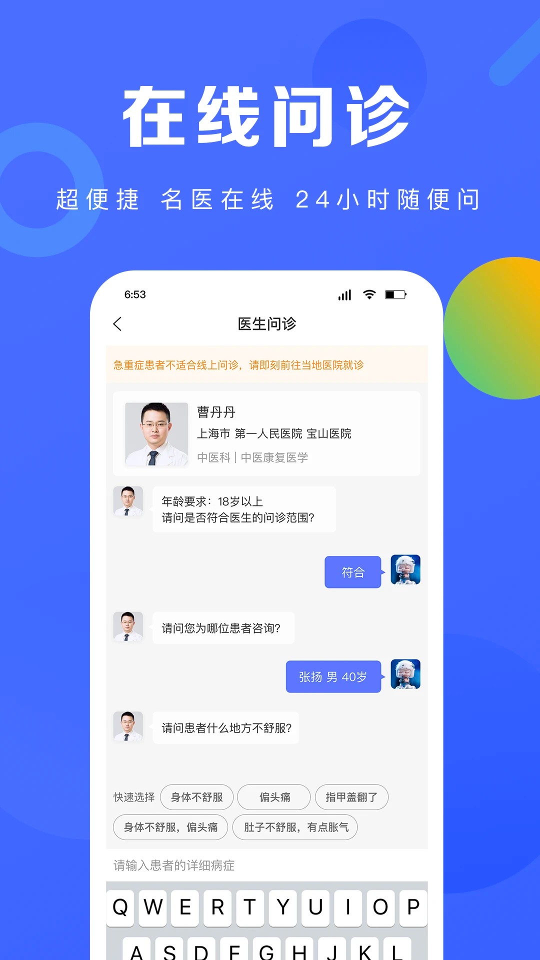 护理驿站app v5.4.18