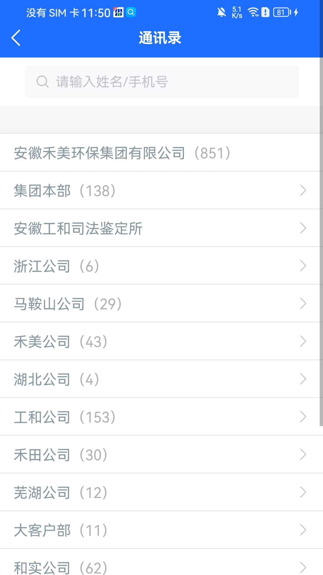 禾美协同办公 v3.1.39 安卓版