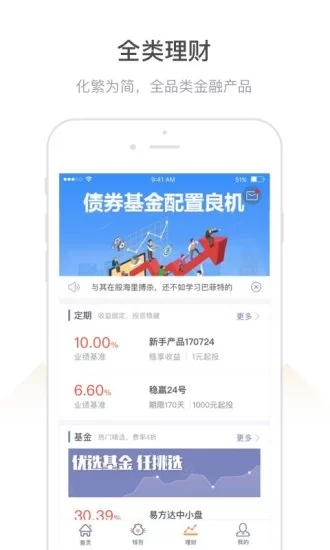 朝阳爱理财 v1.9.11 安卓版