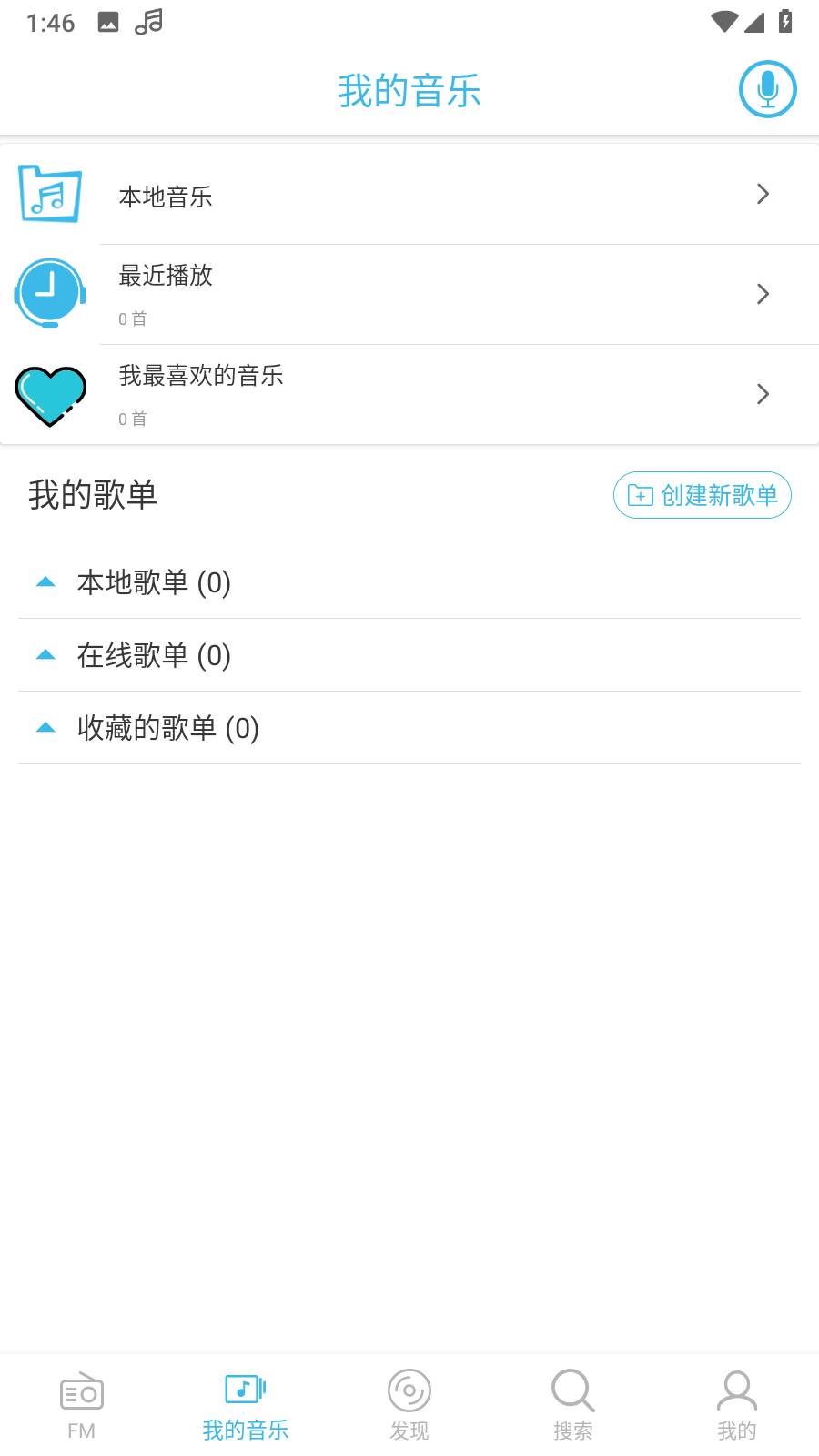Yee Music(本地音乐播放器) v1.9.11 安卓版
