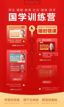 易经思维下载app v2.3.15