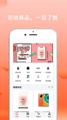 国惠通 v1.5.2 安卓版