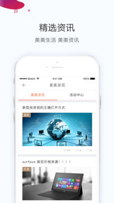 美美金融 v3.8.6 安卓版