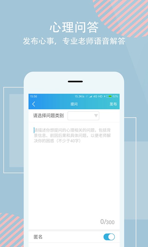 话心app v3.4.1