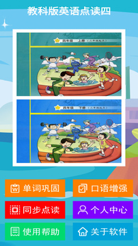 教科版四下载app v2.7.1