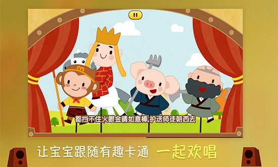 叫叫动画儿歌 v1.6.0 安卓版