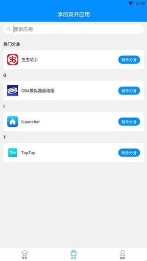 冰心4.0双开框架app v4.0