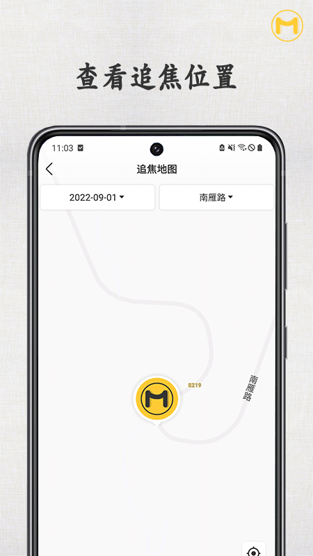 速痕app v3.1.3