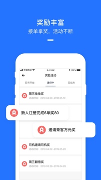 美团打车司机下载app v2.8.60